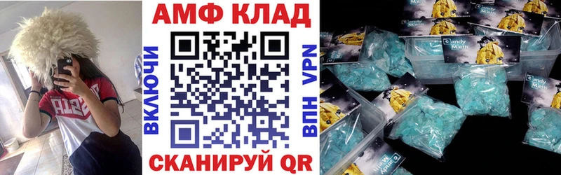 АМФ Premium  Купить  Черняховск 