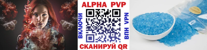 А ПВП Crystall  Купить  Черняховск 
