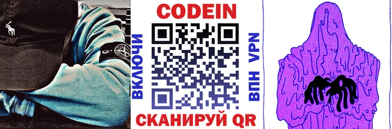 Купить закладки  Черняховск  Кодеиновый сироп Lean Purple Drank 