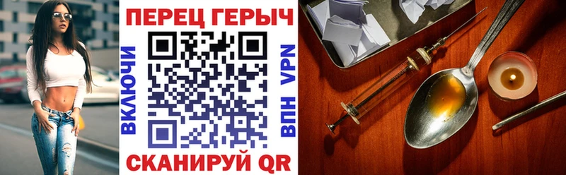 ГЕРОИН герыч Купить закладки Черняховск