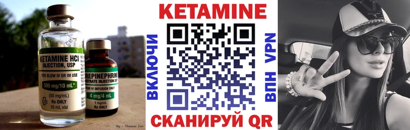 Купить где  Черняховск  КЕТАМИН ketamine 