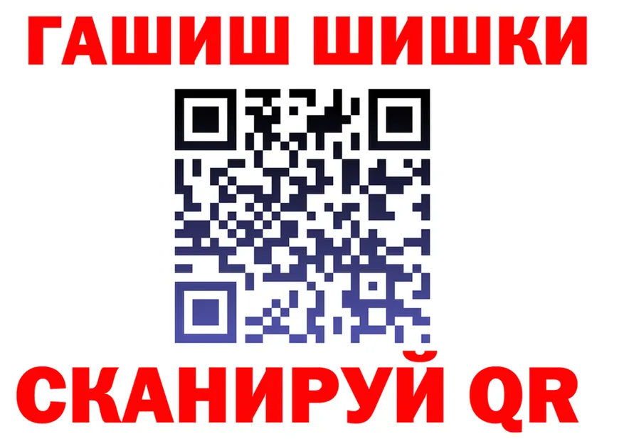 ГАШ хэш зеркало маркетплейс ссылка на мегу Черняховск