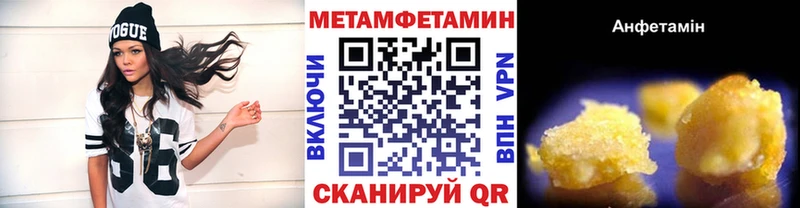 Купить закладки  Черняховск  Метамфетамин Methamphetamine 